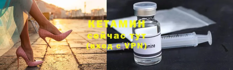 Кетамин VHQ  Киреевск 