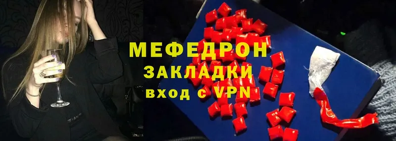 где можно купить   Киреевск  МЕФ VHQ 