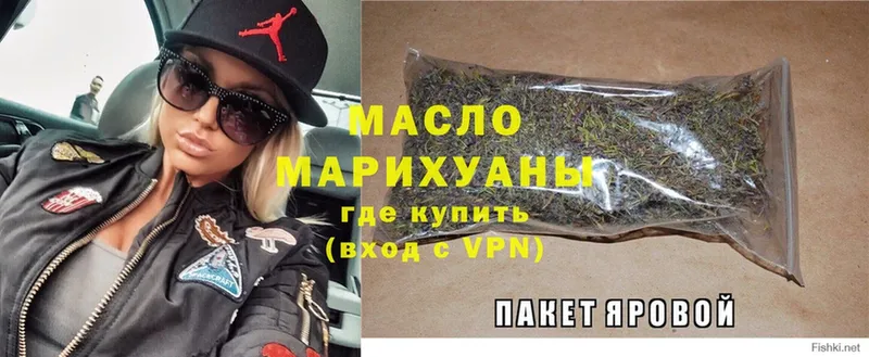 закладки  Киреевск  Дистиллят ТГК THC oil 